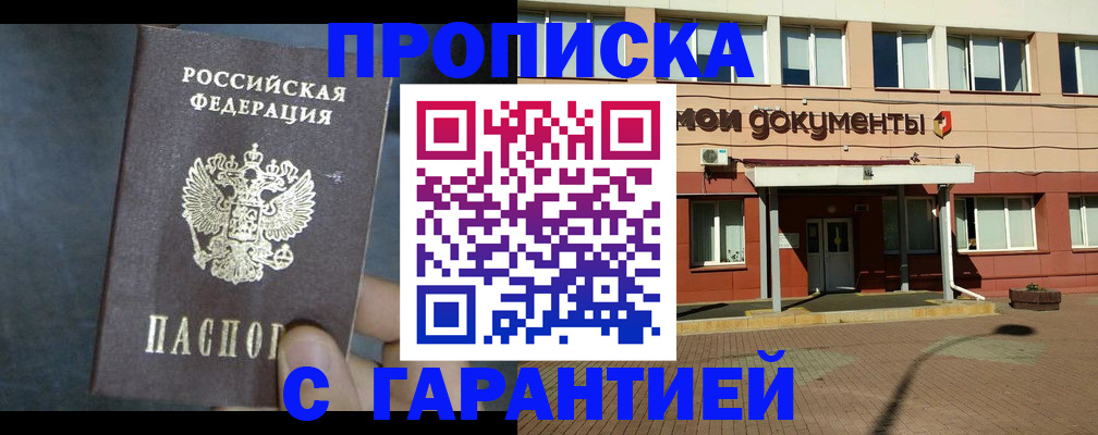 пропишу в квартире в Югорске