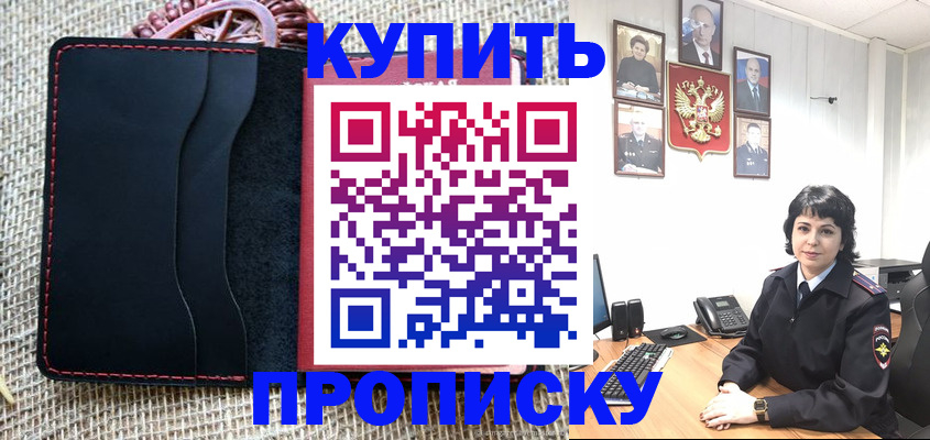 прописка от собственника в Югорске