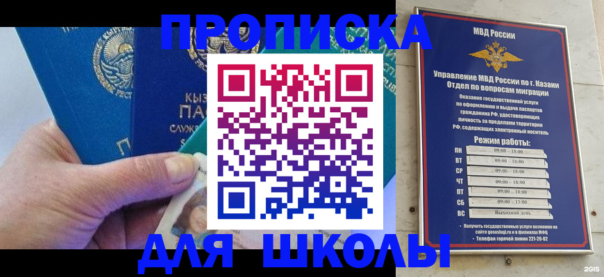 прописка штамп в Югорске