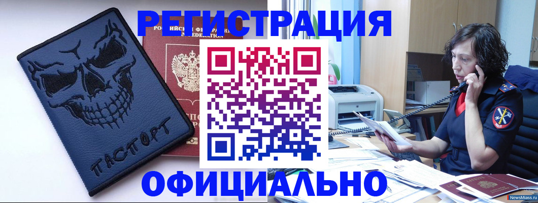 миграционный учет в Югорске