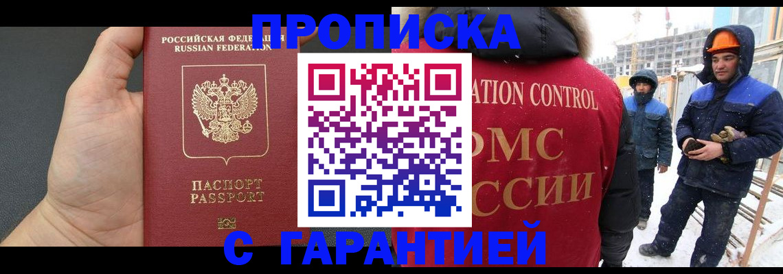 миграционный учет в Югорске